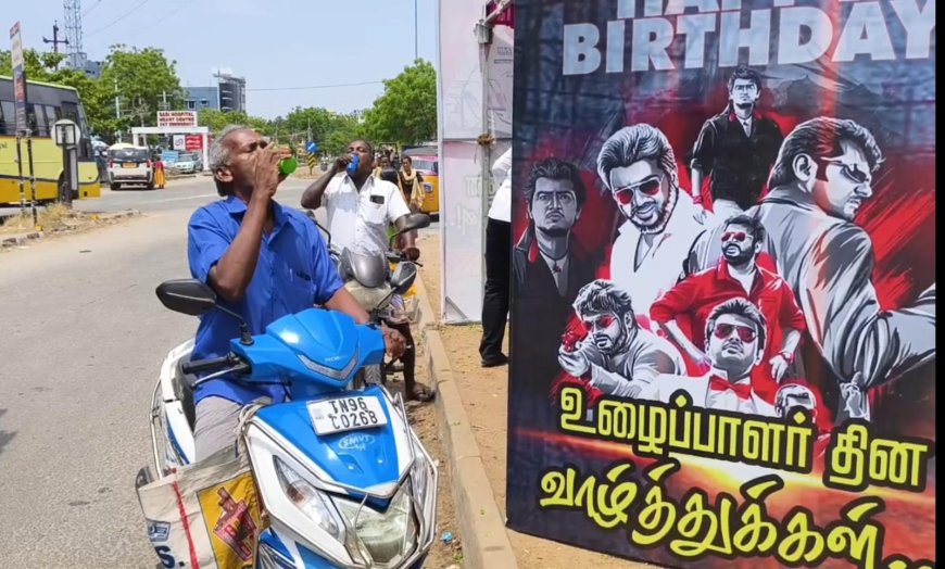 உழைப்பாளர் தினம் மற்றும் நடிகர் அஜித் பிறந்தநாளை முன்னிட்டு கோடைகாலத்தில் கோவில்பட்டி இனாம்மணியாச்சியில் பொதுமக்களுக்கு தாகம் தீர்த்த அஜித் ரசிகர்கள்*