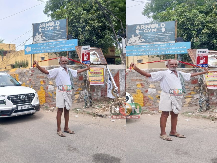 த. வெ. க தலைவர் விஜயை ஆட்சி அமைக்க ஆளுநர் அழைக்க வலியுறுத்தி காங்கிரஸ் கட்சியை சேர்ந்த 84வயது முதியவர் சாலை மறியல் போராட்டத்தினால் பரபரப்பு