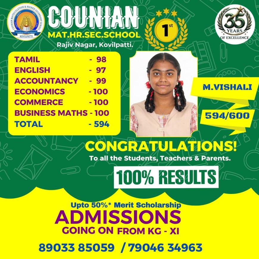 தொடர்ந்து 4வது ஆண்டாக 12 ஆம் வகுப்பு பொதுத் தேர்வில்கோவில்பட்டி கவுணியன் மெட்ரிக் மேல்நிலைப்பள்ளி முதலிடம் பிடித்து சாதனை